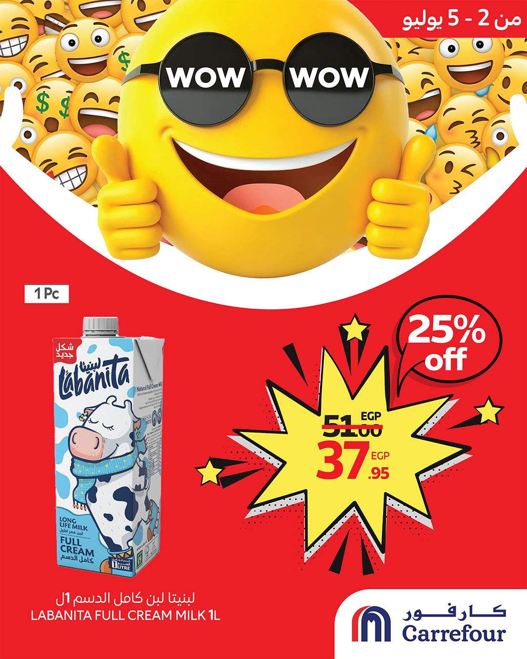 carrefour offers from 1jul to 1jun 2025 عروض كارفور من 1 يوليو حتى 1 يونيو 2025 صفحة رقم 1
